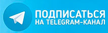 Телеграм канал cl.vipspravka.online
